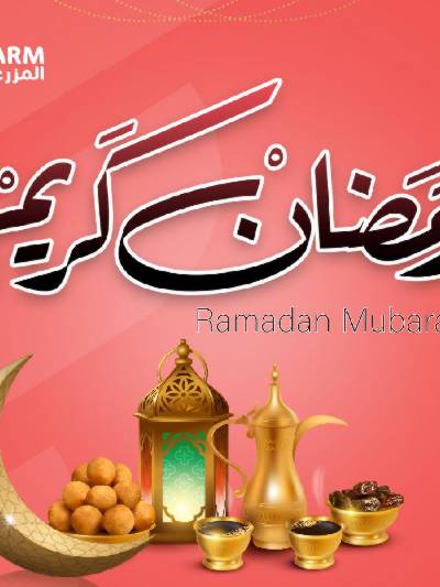 عروض منتصف الاسبوع من أسواق المزرعة