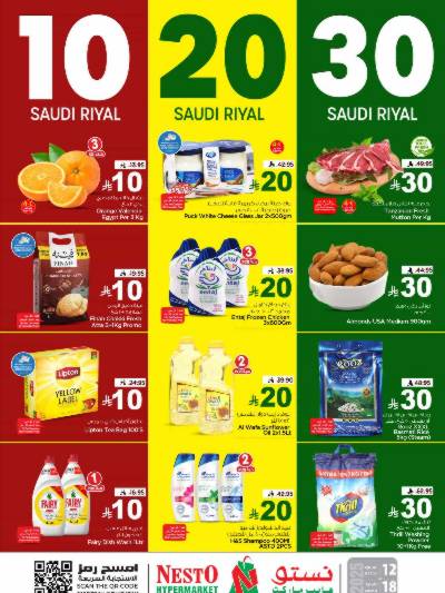 عروض الاسبوع من نستو - الخرج والبريدة