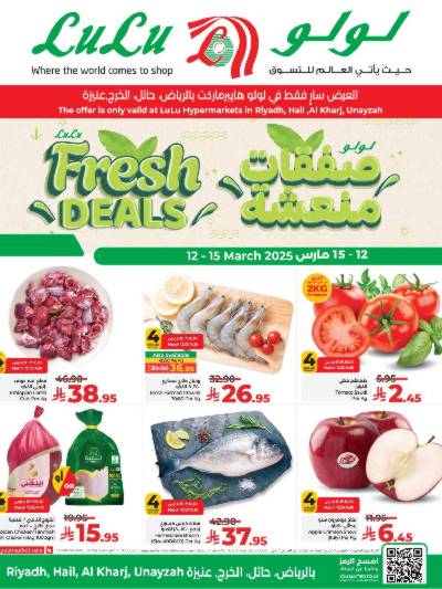 عروض الطازج من لولو - الرياض وحائل والخرج