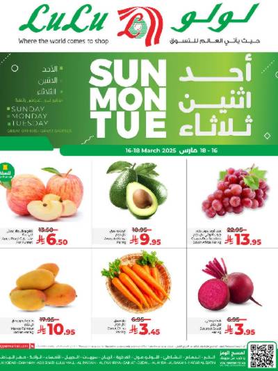 عروض الطازج من لولو - المنطقه الشرقيه