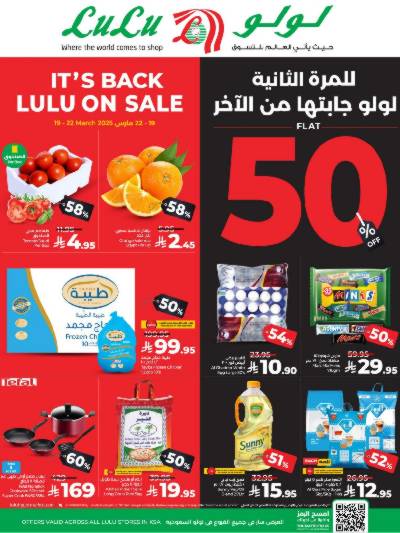 تخفيضات حتى 50% من لولو 