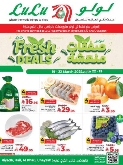 عروض الطازج من لولو - الرياض وحائل والخرج