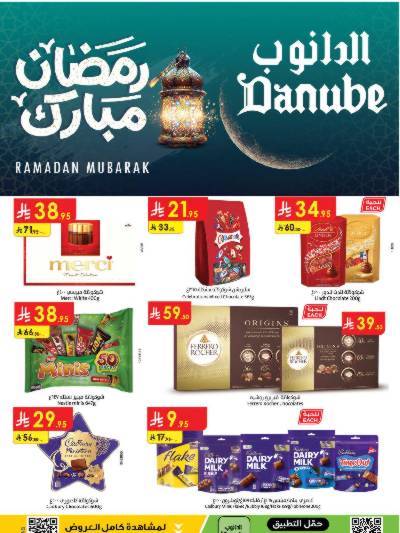 العروض الاسبوعيه من الدانوب - المنطقة الشرقية