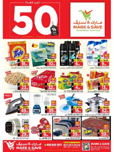 عروض منتصف الاسبوع من مارك & سيف - الرياض