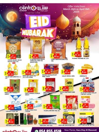 العروض الشهريه من سنترو