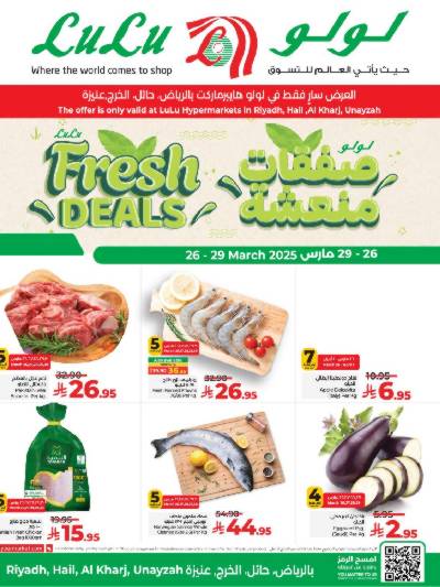 عروض الطازج من لولو - الرياض وحائل والخرج