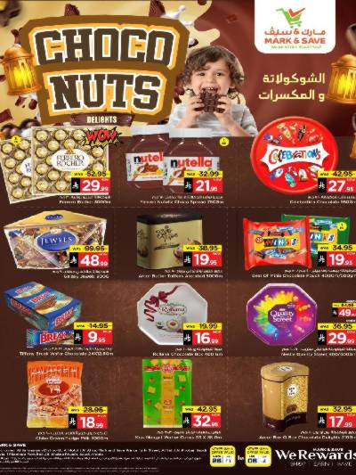 عروض الشيكولاتة والمكسرات من مارك اند سيف - الأحساء