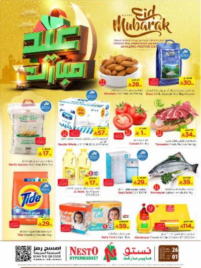 عروض عيد الفطر المبارك من نستو - فيلاجيو مول البطحاء