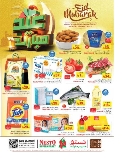 عروض عيد الفطر المبارك  من نستو - البطحاء