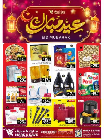 عروض عيد الفطر المبارك من مارك & سيف - الرياض
