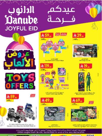 عروض مهرجان الالعاب من الدانوب