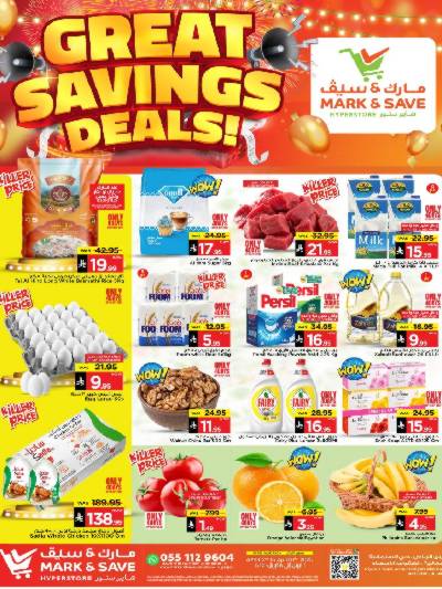 العروض الاسبوعيه من مارك اند سيف -  الأحساء