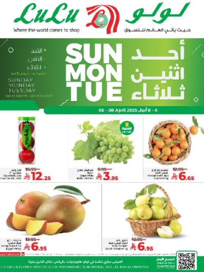 عروض الطازج من لولو - الرياض وحائل والخرج