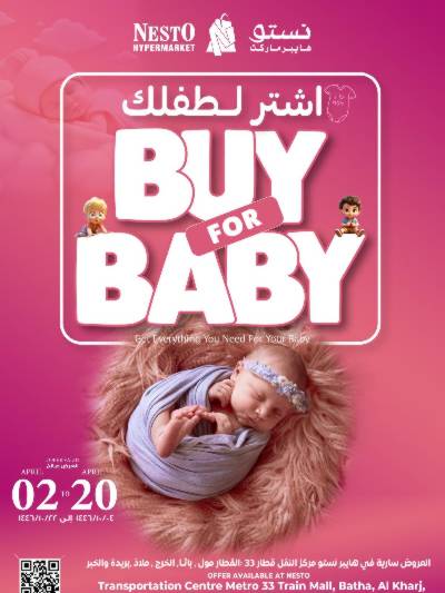 عروض اشتري لطفلك من نستو - الخرج والبريدة