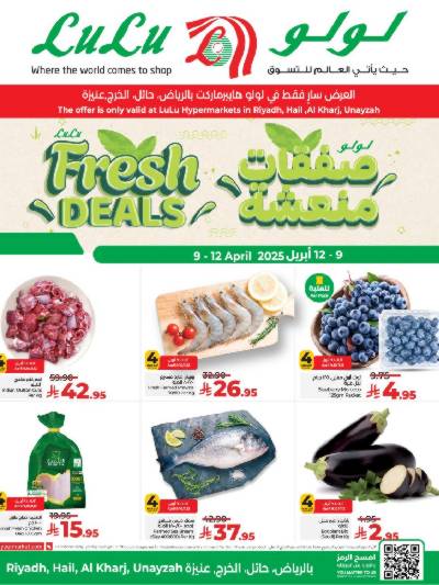 عروض الطازج من لولو - الرياض وحائل والخرج