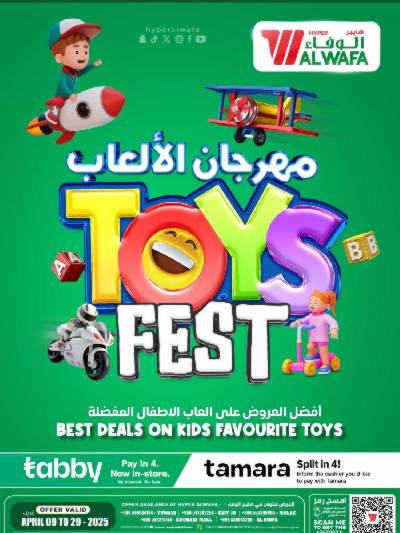 عروض مهرجان الالعاب من الوفاء - الرياض