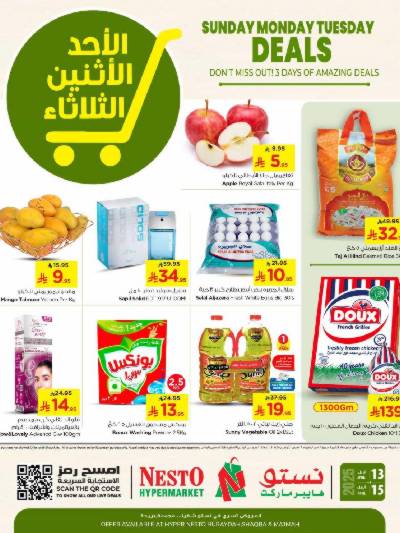 عروض ال 3 ايام من نستو - الخرج والبريدة
