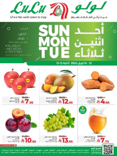 عروض الطازج من لولو - المنطقه الشرقيه