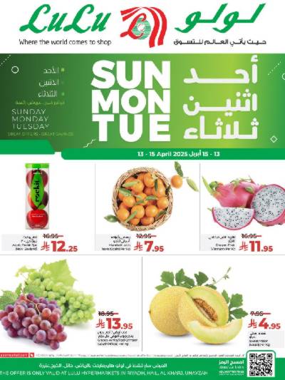 عروض الطازج من لولو - الرياض وحائل والخرج