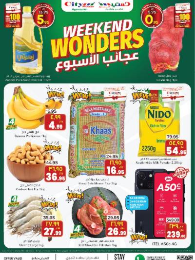 العروض الاسبوعيه من سيتى فلور - البطحاء