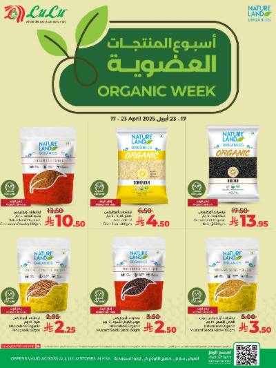 عروض المنتجات العضويه من لولو 