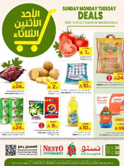 عروض ال 3 ايام من نستو - الخرج والبريدة