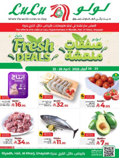 عروض الطازج من لولو - الرياض وحائل والخرج