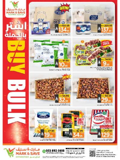 عروض الجمله من مارك & سيف - الخبر
