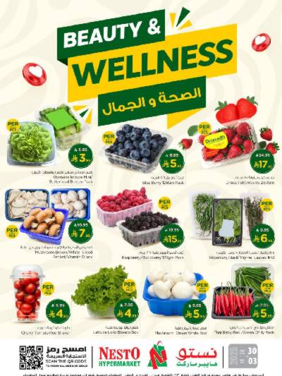 عروض الصحه و الجمال من نستو 