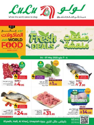عروض الطازج من لولو - الرياض وحائل والخرج