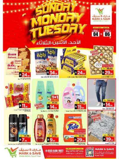 عروض منتصف الاسبوع من مارك & سيف - الرياض