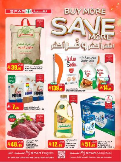 العروض الاسبوعيه من سبار