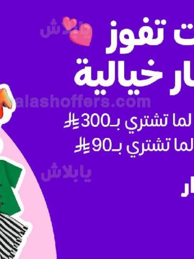 مهرجان الاسعار الخياليه من بازار امازون