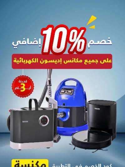 عروض خاصه من السيف جاليرى