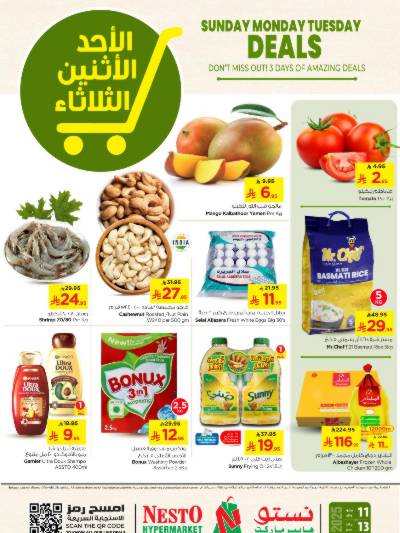 عروض ال 3 ايام من نستو - الخرج والبريدة
