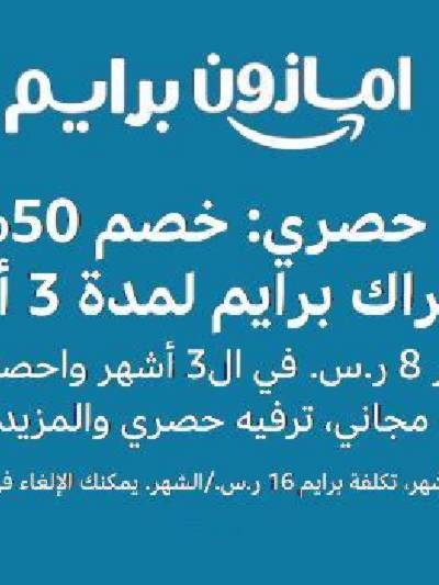 عروض امازون برايم لشهر مايو من امازون