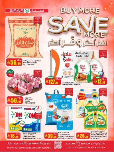 عرض الاثنين الكبير من سبار