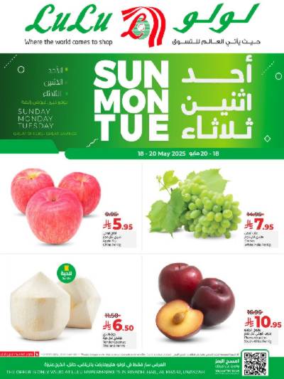 عروض الطازج من لولو - الرياض وحائل والخرج