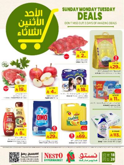 عروض ال 3 ايام من نستو - الخرج والبريدة