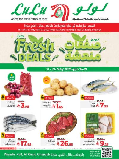عروض الطازج من لولو - الرياض وحائل والخرج