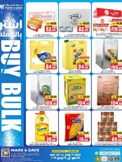 عروض اشتري بالجملة من مارك اند سيف -  الأحساء