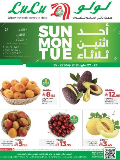 عروض الطازج من لولو - الرياض وحائل والخرج
