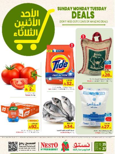 عروض ال 3 ايام من نستو - الخرج والبريدة