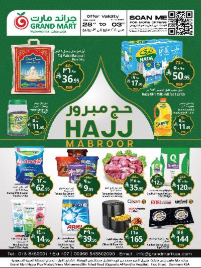العروض الاسبوعيه من جراند مارت