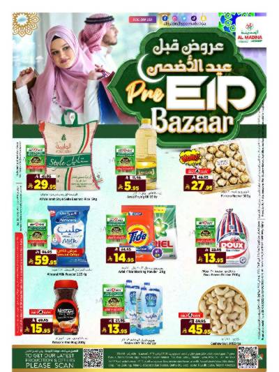 العروض الاسبوعيه من المدينة 