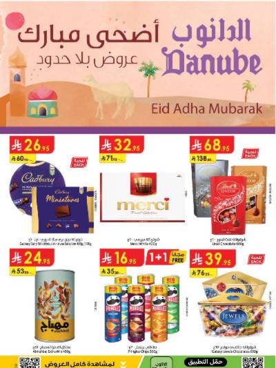 العروض الاسبوعيه من الدانوب - المنطقة الجنوبية