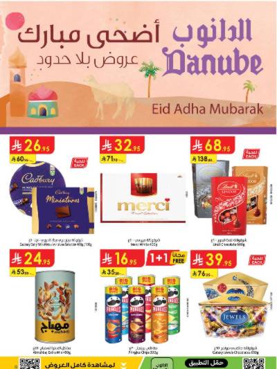 العروض الاسبوعيه من الدانوب - المنطقه الغربيه