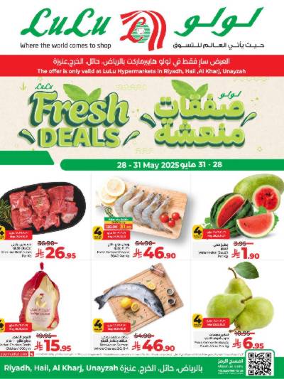 عروض الطازج من لولو - الرياض وحائل والخرج