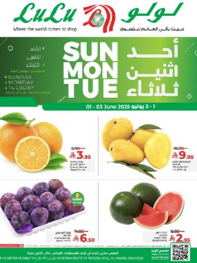 عروض الطازج من لولو - الرياض وحائل والخرج