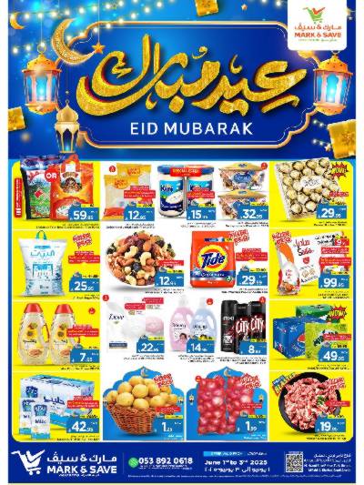 عروض منتصف الاسبوع من مارك & سيف  - الخبر